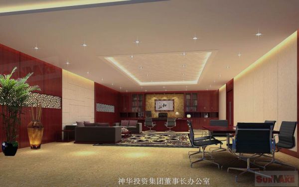 华神集团总部办公室