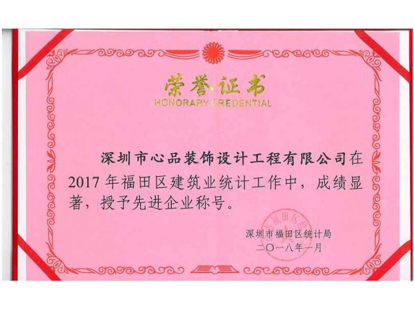 荣誉证书